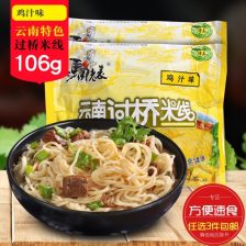云南食品
