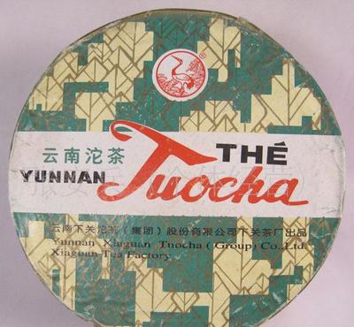清仓热卖下关普洱茶沱茶 2005年 下关销法沱 100克 熟