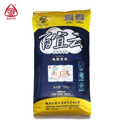 湖南百宜云猪饲料8001人工乳教槽料开口料乳猪全价颗粒饲料膨化玉米具有强诱食性、含乳香味酥脆可口厂家直销批发图片_高清图_细节图